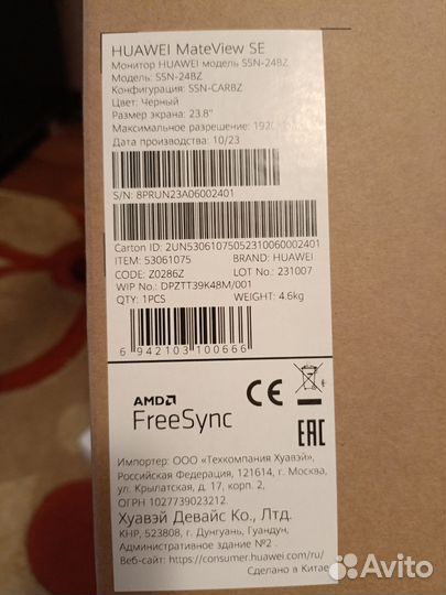 Монитор huawei mateview se