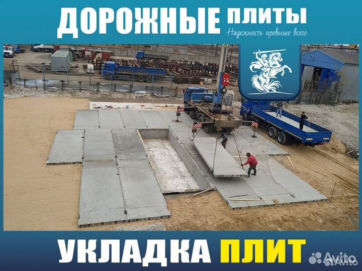 Плита дорожная пдн 3х1,75 ГОСТ новые/ Доставка