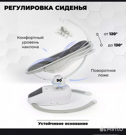 Детские электронные качели