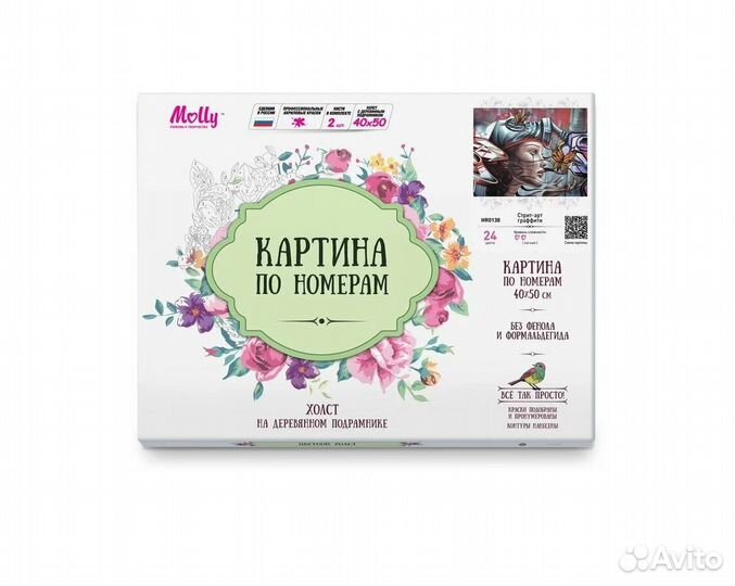 HR0138 Картина по номерам (40х50) стрит-арт граффи