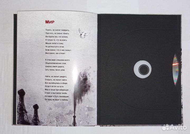 Альбом Алиса 2012 с подписью Кинчева