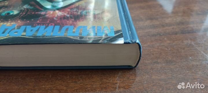 Этногенез миллиардер