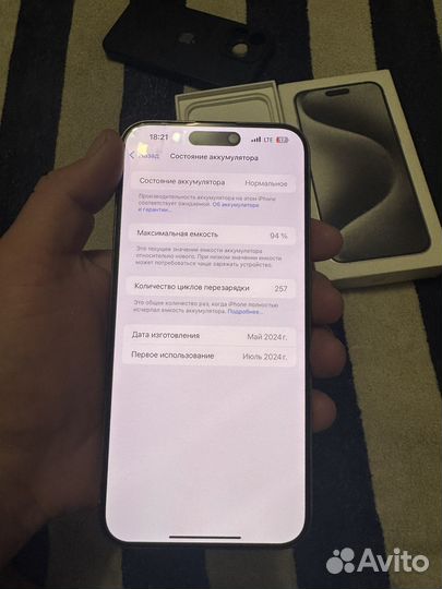 iPhone 15 Pro Max, 256 ГБ