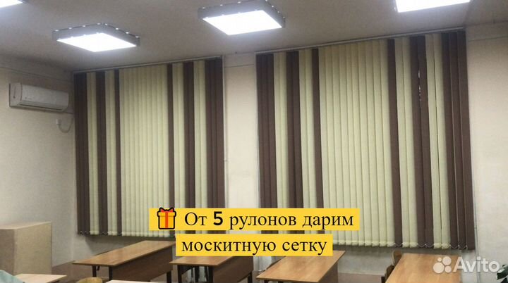 Рулонные шторы / Жалюзи / Зебра