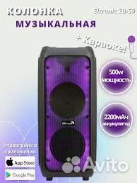 Портативная колонка eltronic 20-59 50 Batt