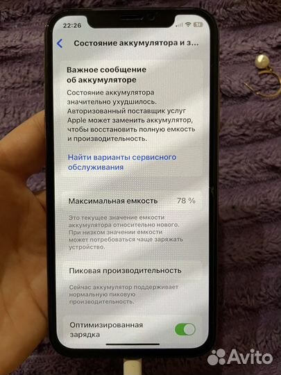 iPhone Xs, 256 ГБ