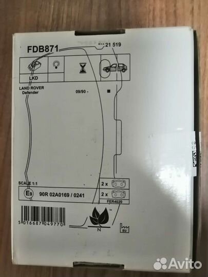 Тормозные колодки land rover defender