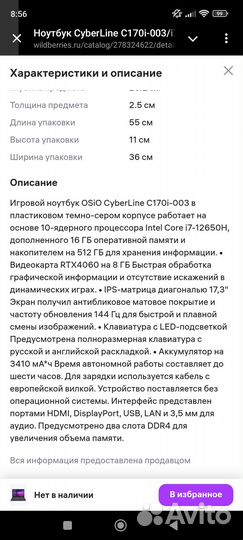 Игровой ноутбук rtx 4060