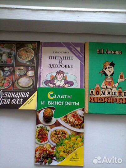 Книги о питании, консервировании, рецепты