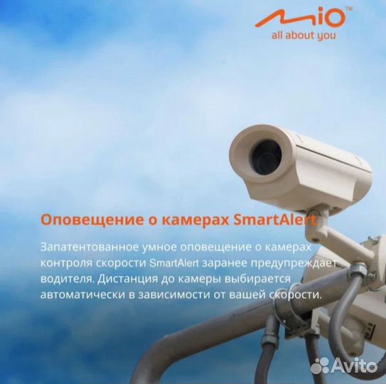 Mio i88 combo устройство