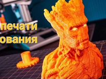 Печать на 3D принтере и 3Д проектирование