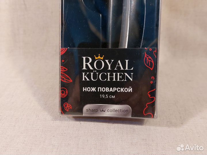 Нож поварской Royal küchen