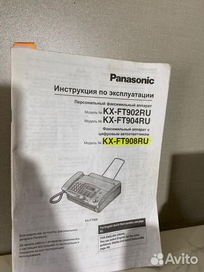 Факс panasonic