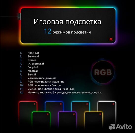 Коврик для мыши RGB 800x300x4mm Новые