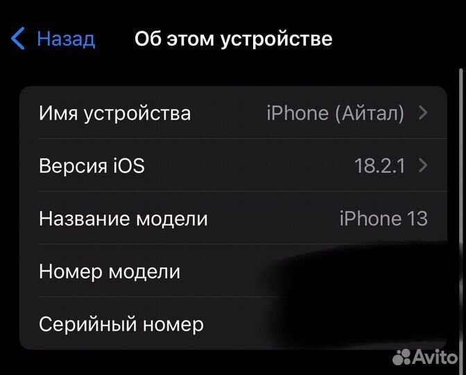 iPhone 13, 128 ГБ