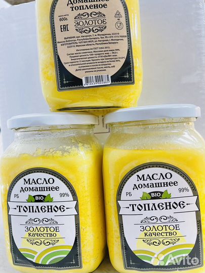 Масло домашнее топленое Беларусь