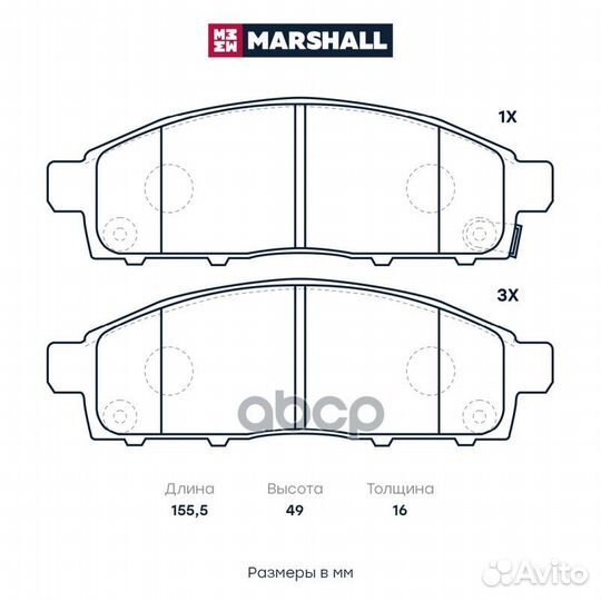 Колодки тормозные дисковые M2624529 marshall