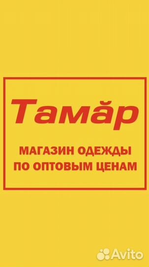 Продавец консультант магазин одежды
