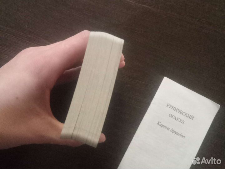 Рунический оракул. Карты друидов. Раритет