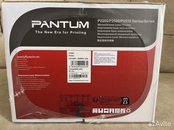 Принтер лазерный pantum p2207 (новый)