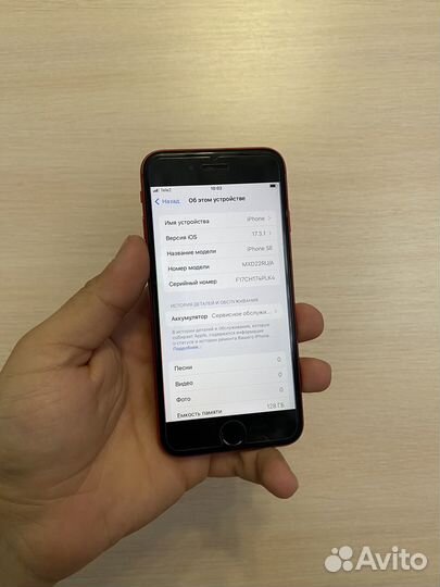 iPhone SE (2020), 128 ГБ