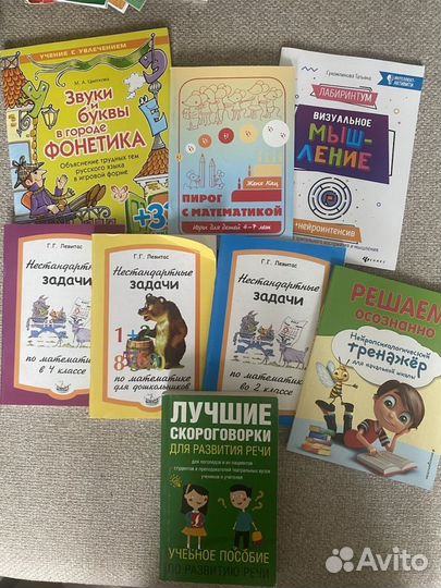 Прсобия для начальной школы и дошкольников