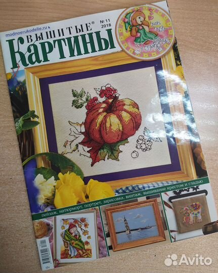 Журнал 