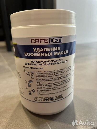 Порошок для очистки от кофейных масел CafedemG21