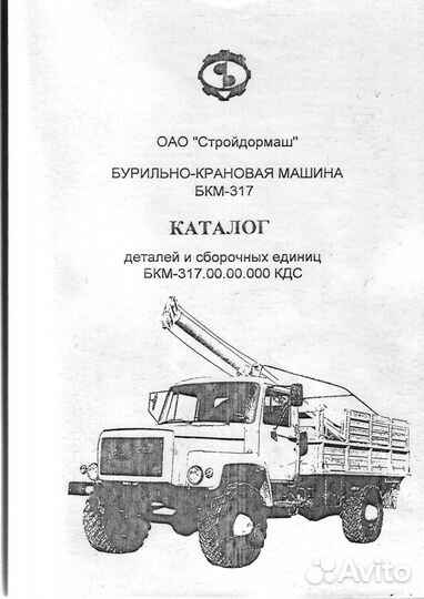 Услуги ямобура