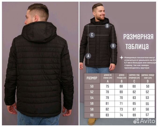 Куртка мужская новая