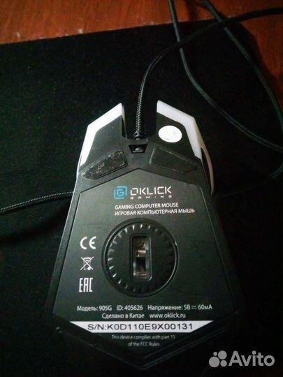 Игровая мышь