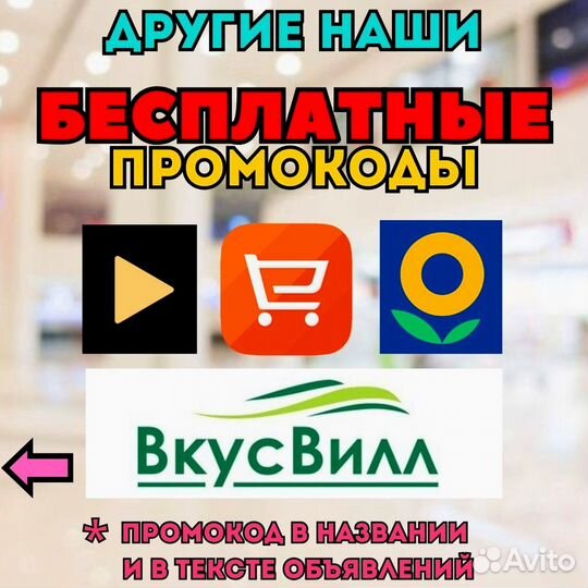 Промокод Купер