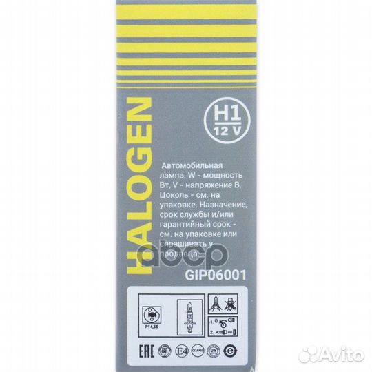 Лампа 12V H1 55W P14,5S 1 шт. картон GIP06001 ganz