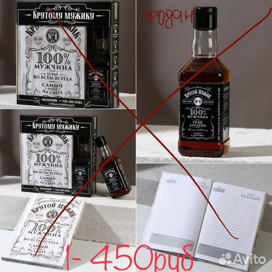 Подарочный набор для мужчин