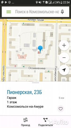 Автосервис, Авторемонт