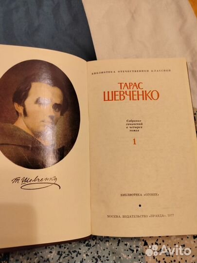 Тарас Шевченко полное собрание сочинений в 4 томах