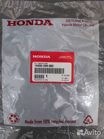 Ремень грм Honda GC GCV 190 14400-Z8B-003