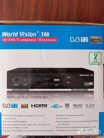 Приставка для телевизора