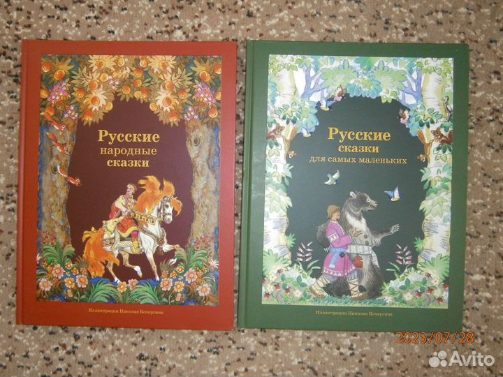 Редкие красивые книги детские Нигма