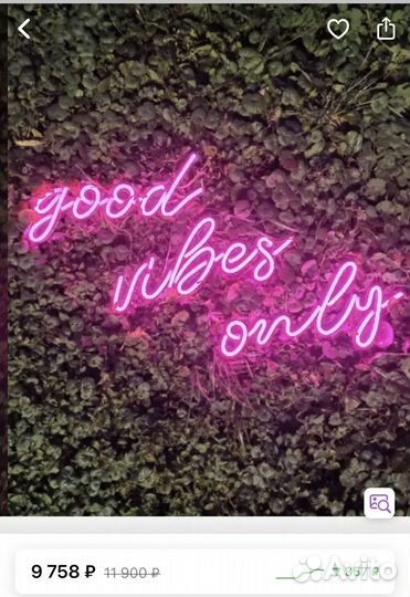 Неоновая вывеска