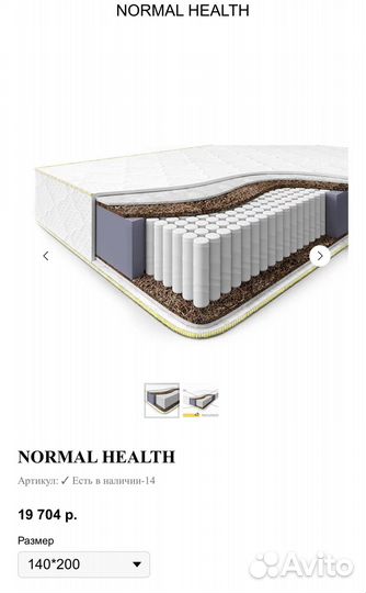 Матрас новый (разные размеры )