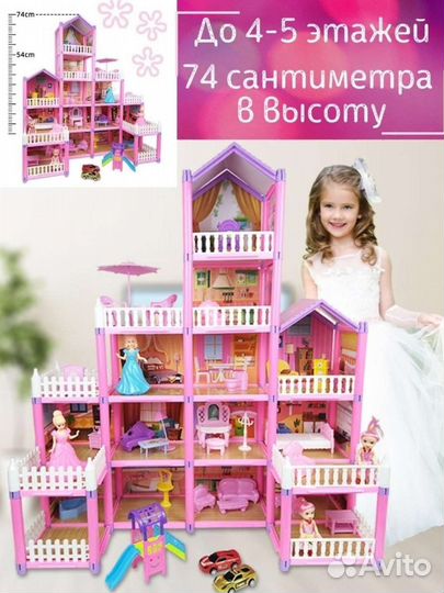 Домик кукольный