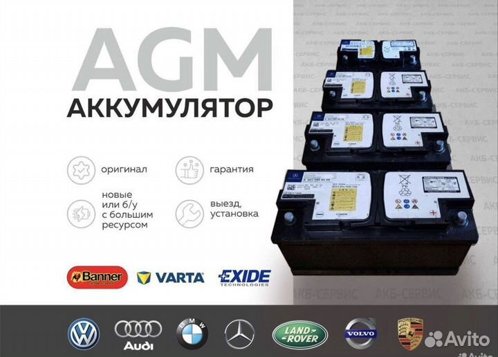 Тяговый гелевый аккумулятор 200ач AGM