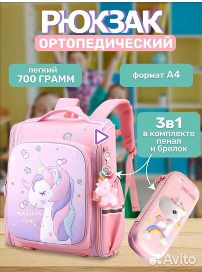 Школьный рюкзак