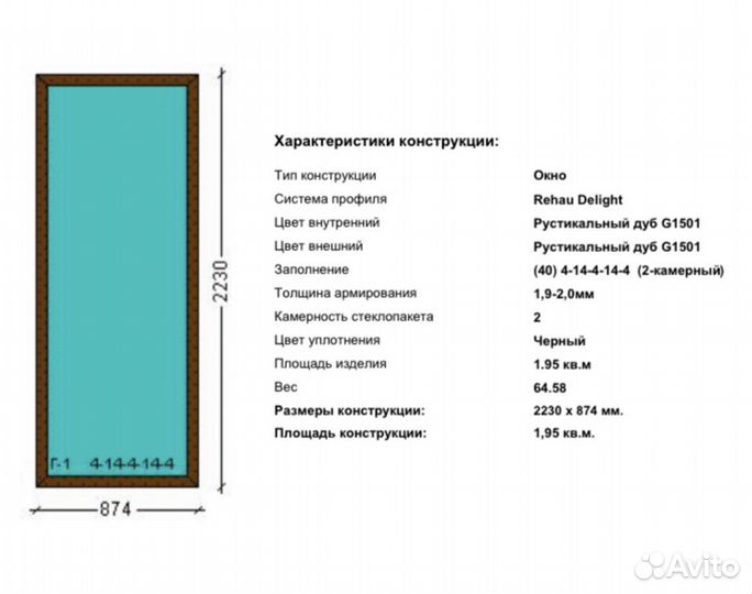 Новые двери и окна