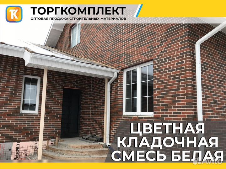 Цветная кладочная смесь для кирпича Perel белая