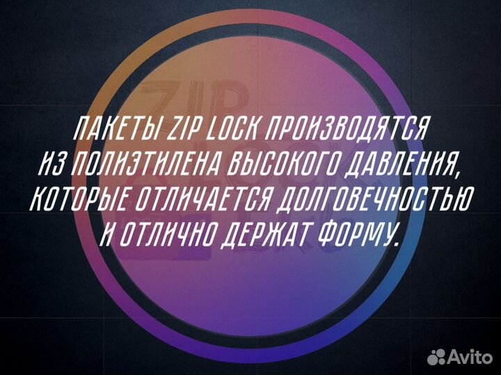 Пакеты с бегунком Zip Lock 20х25. Екатеринбург