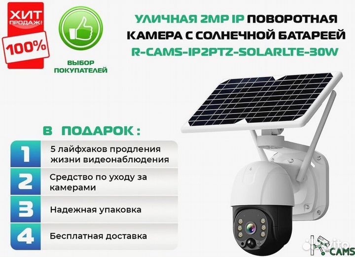 NEW Видеонаблюдение. Поворотная камера с модулем 4