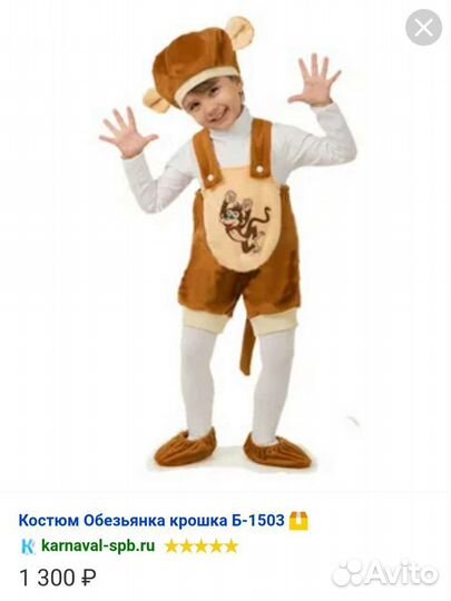 Карнавальные костюмы