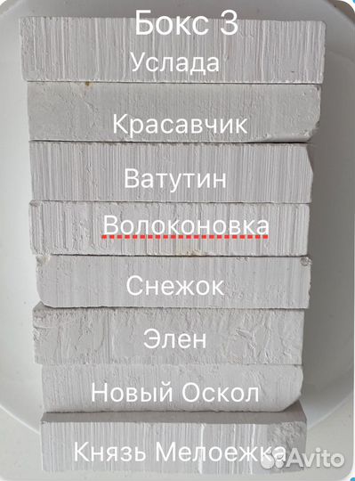 Природный мел